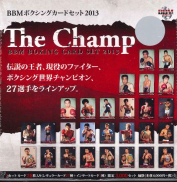 BBM ボクシングカードセット2016 「THE CHAMP III～FIGHTING SPIRIT～」