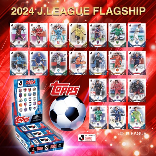 2024 TOPPS J. LEAGUE FLAGSHIP BOX（送料無料） 2024年12月13日発売