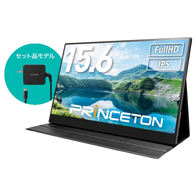 急速充電器セット] 15.6インチ モバイルディスプレイ ブラック フルHD