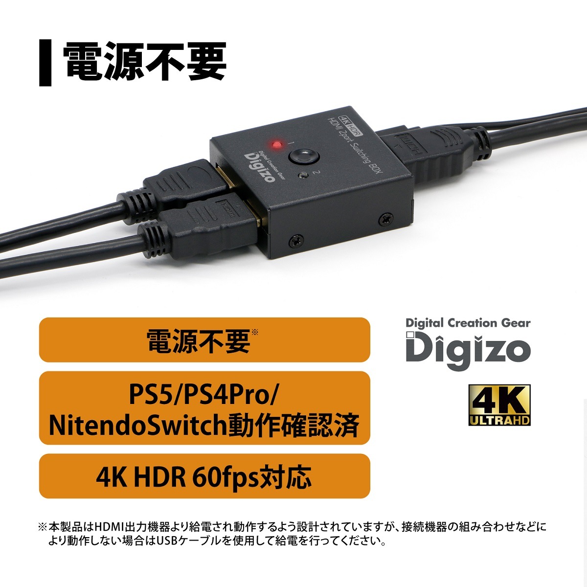 Digizo 4K HDR@60p対応 2ポートHDMI切替器 PHM-SW201SA ［プリンストン