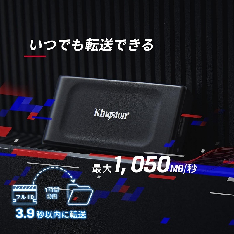 メーカー取り寄せ】キングストン ポータブルSSD 1TB XS1000シリーズ