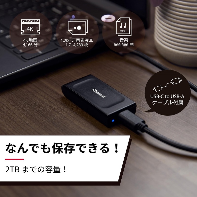 メーカー取り寄せ】キングストン ポータブル外付けSSD 2TB XS1000