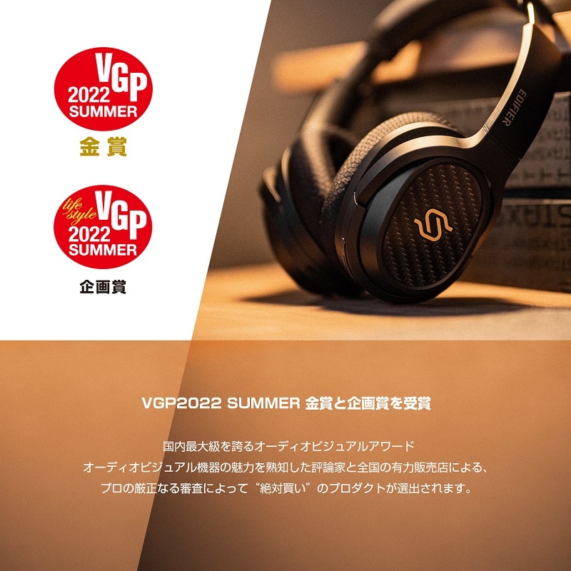 在庫限り）Edifier STAX SPIRIT S3 / ワイヤレスオーバーイヤー