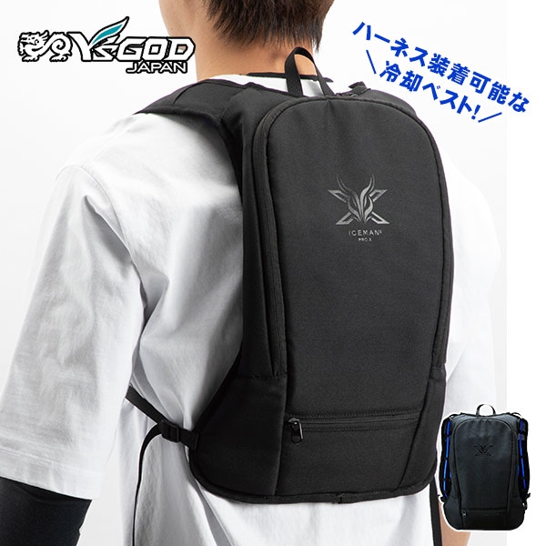 冷却 アイスマンベスト アイスマンPRO-X ｜ あんしんの殿堂 防災館