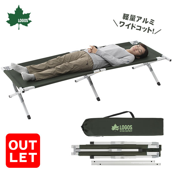 LOGOS neos FDコット DX-AH #73178010 ｜ あんしんの殿堂 防災館