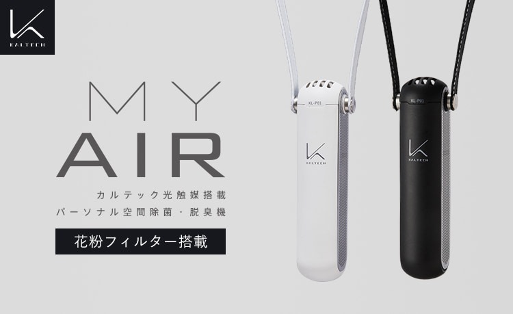 カルテック】 パーソナル空間除菌脱臭機 花粉80%ブロック｜首掛け