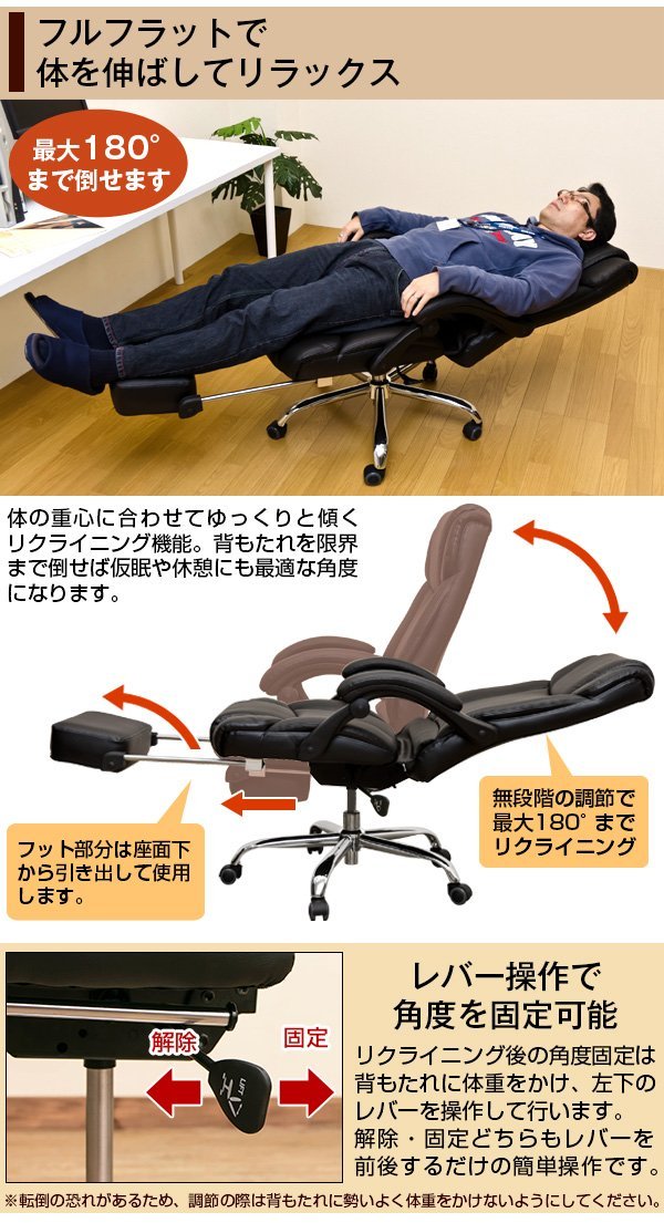 FIRST フルフラットオフィスチェア H-007BK ブラック | 椅子・チェア