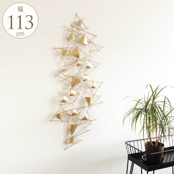 ウォールアート アイアン壁飾り トライアングル ウォールデコ 壁掛け