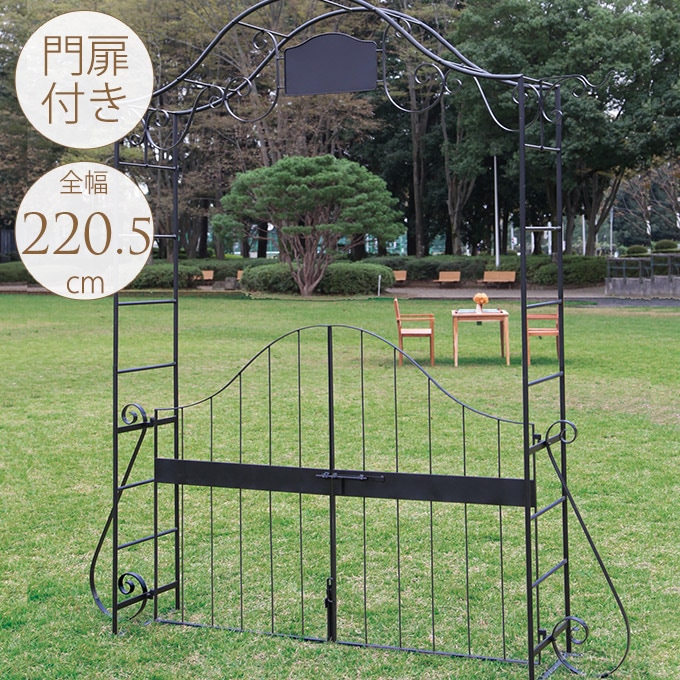 ガーデンアーチ扉付き アーチ ガーデニング 門扉付き 英国 ガーデン