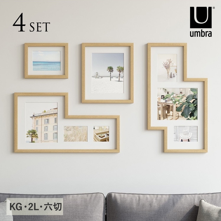 フォトフレーム 多面 壁掛け Umbra アンブラ ミングル ギャラリー