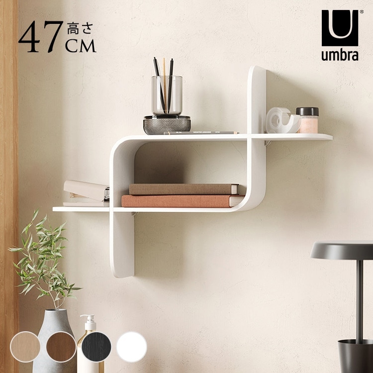 飾り棚 壁 おしゃれ Umbra アンブラ モンタージュ シェルフ 62x47cm
