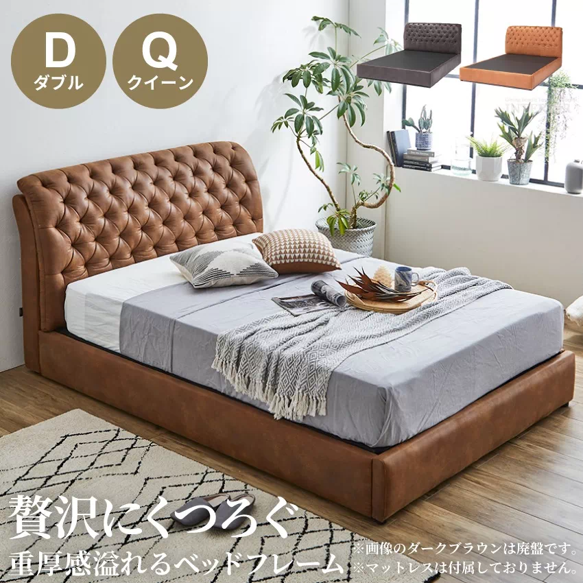 ベッド ダブルサイズ クイーンサイズ フレームのみ おすすめ レザー調