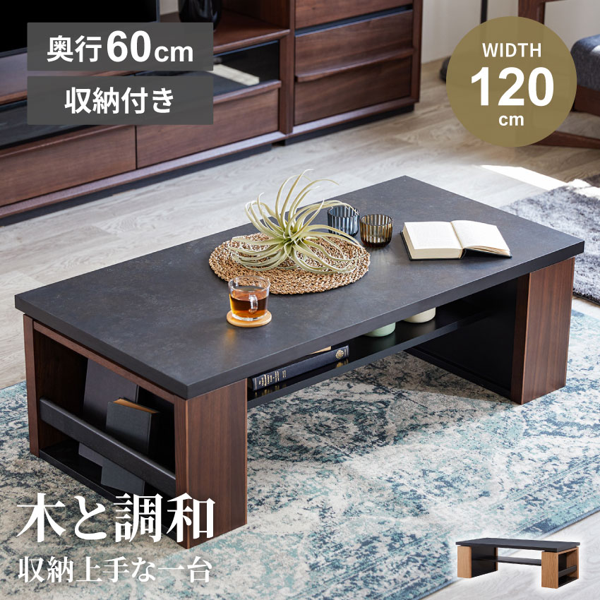 テーブル センターテーブル 収納 120 幅120 センターテーブル リビング
