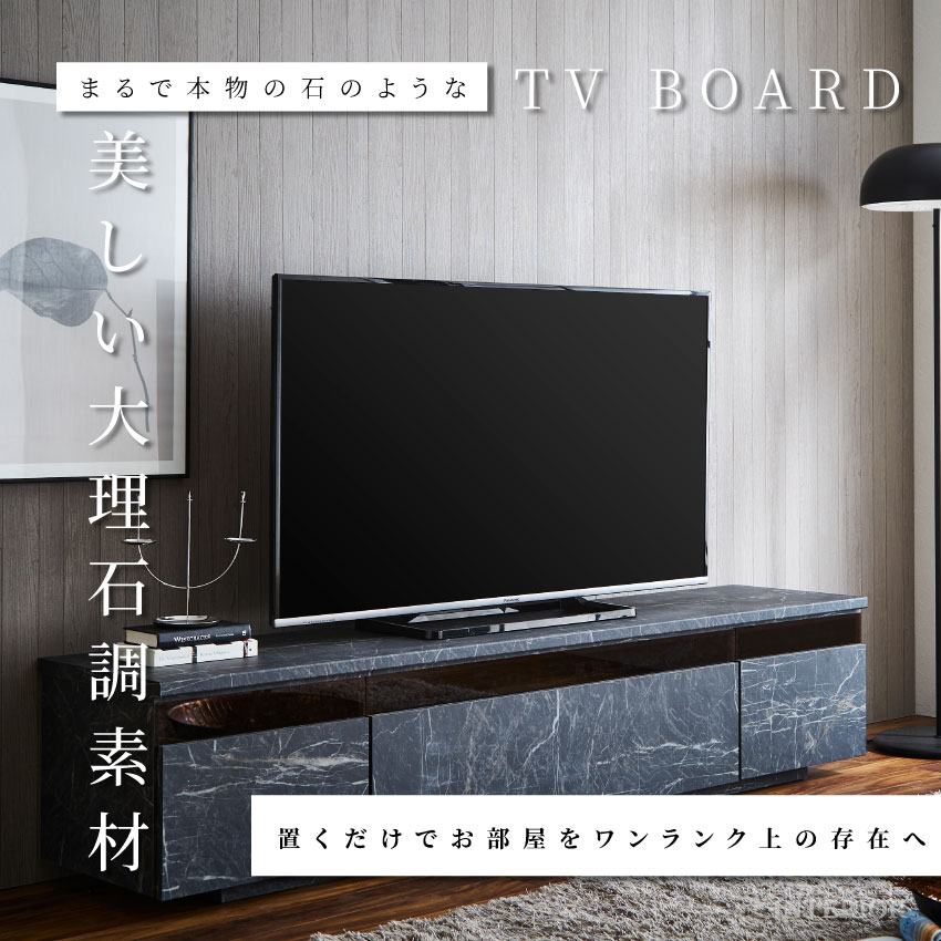 値引き交渉可】テレビボード 大理石風 180cm 楽天市場】テレビボード