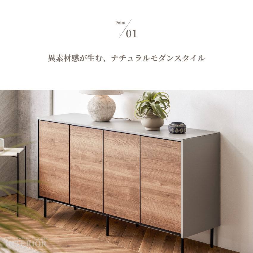 サイドボード キャビネット 幅110cm 幅145cm 奥行き40cm 国産 おしゃれ