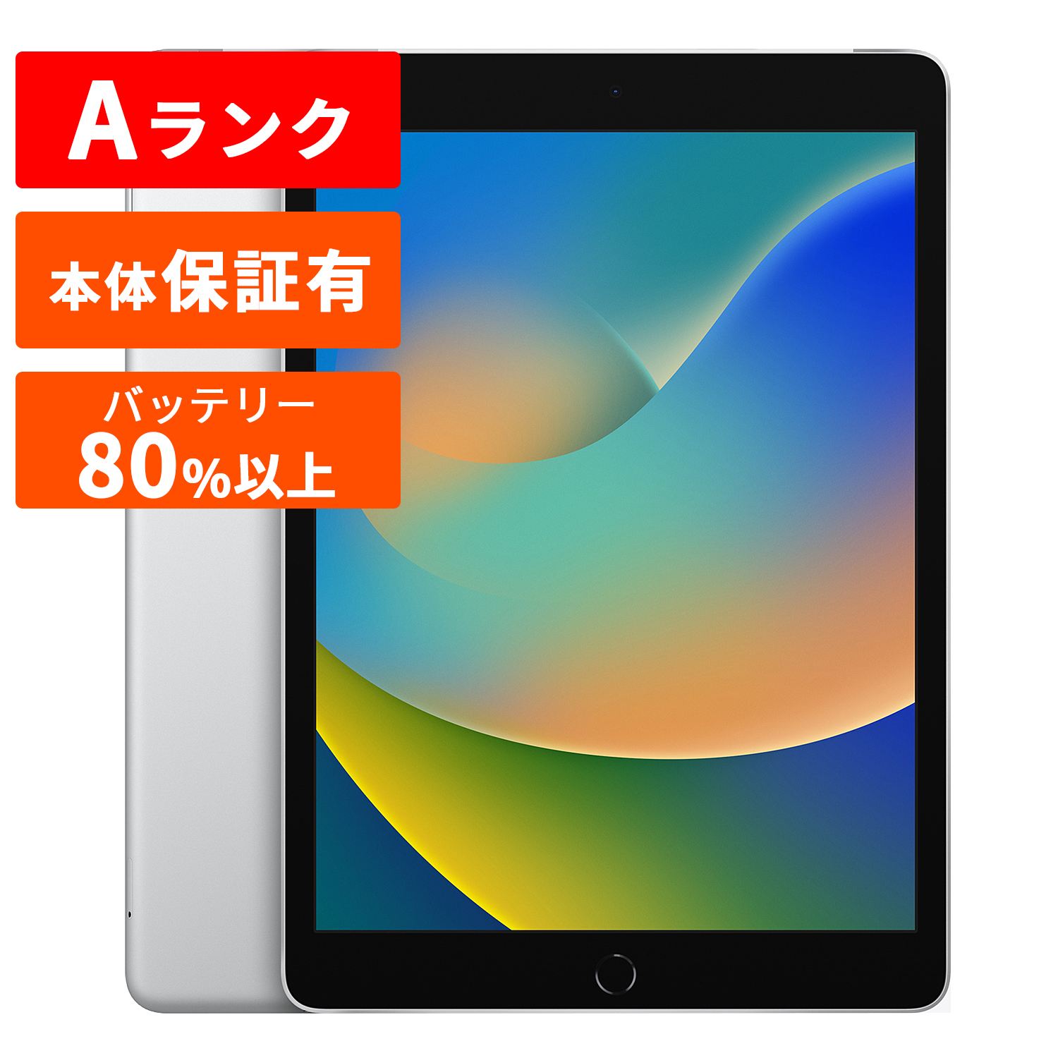 極美品】iPad 第9世代 シルバー 64GB Wi-Fi バッテリー96% 節約 iPad