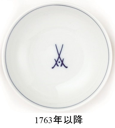 マイセン 変遷剣マーク 小皿 53600/77A053 | 剣マーク | ドイツの名窯