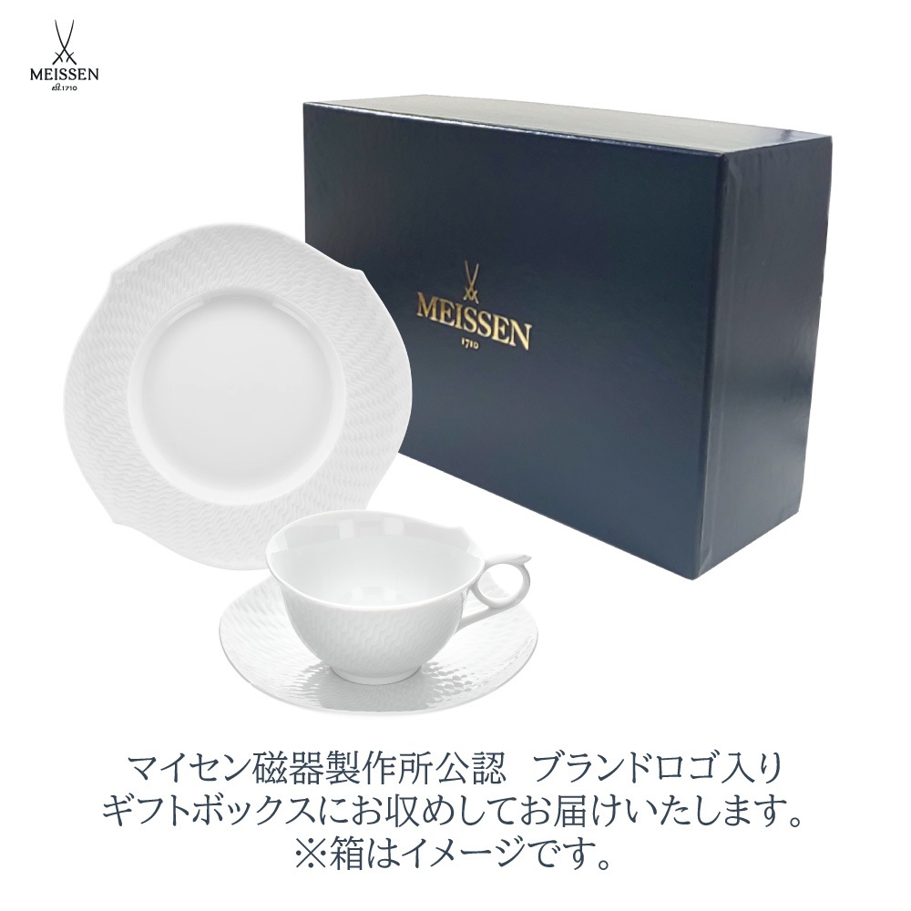 マイセン 波の戯れ ホワイト ティーカップ＆ソーサー3ピースセット
