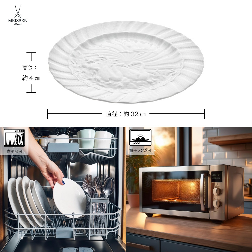 マイセン スワンホワイト プレート32cm 000000/05478 | スワン