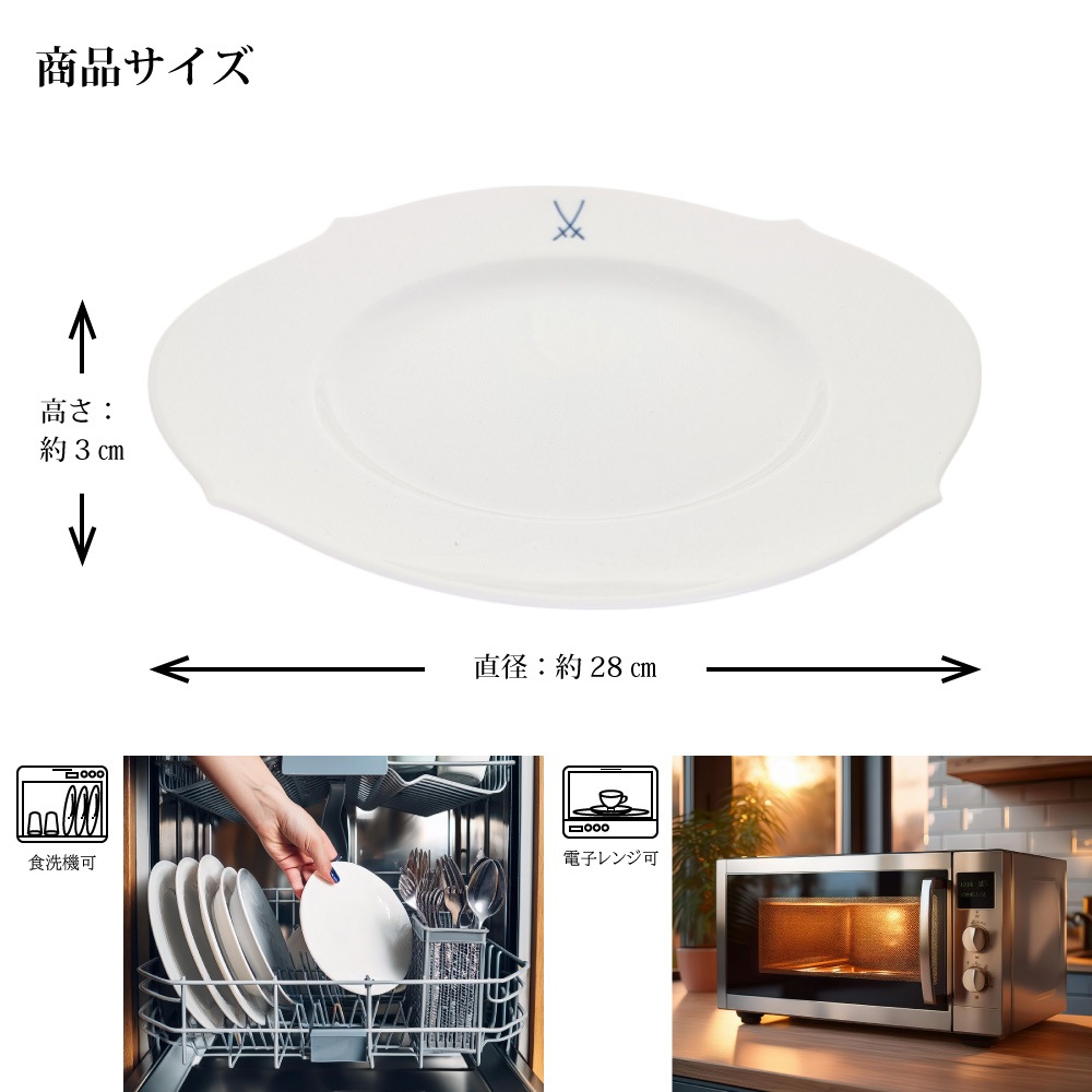 マイセン 剣マーク ディナープレート28.5cm 825001/28479 | 剣マーク