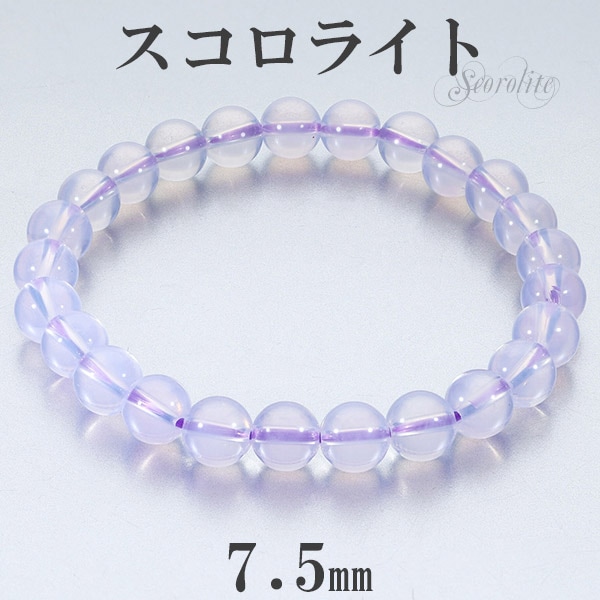 スコロライト ブラジル産 ブレスレット 7.5mm 17.5cm メンズM
