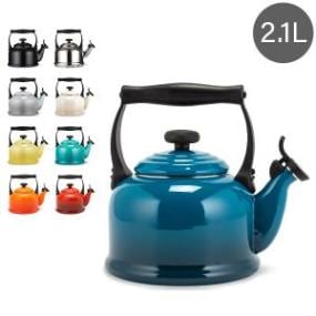 ル・クルーゼ ルクルーゼ Le Creuset デミ ケトル 2.1L やかん