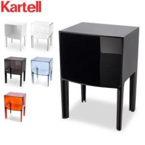 カルテル Kartell サイドテーブル スモール・ゴーストバスター Small