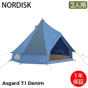 ノルディスク NORDISK アスガルド ASGARD 7.1 DENIM デニム 142034