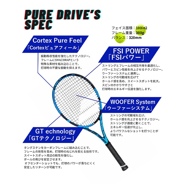 バボラ Babolat ピュアドライブ Pure Drive 102435 硬式テニスラケット