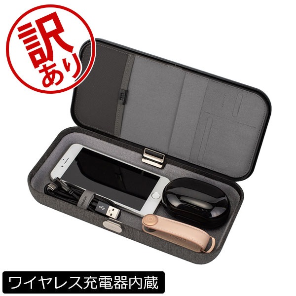 訳あり】オービットキー ネスト Orbitkey Nest 収納ケース ガジェット