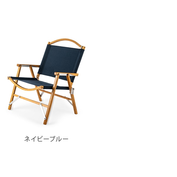 カーミットチェア Kermit Chair 折りたたみ チェア スタンダード