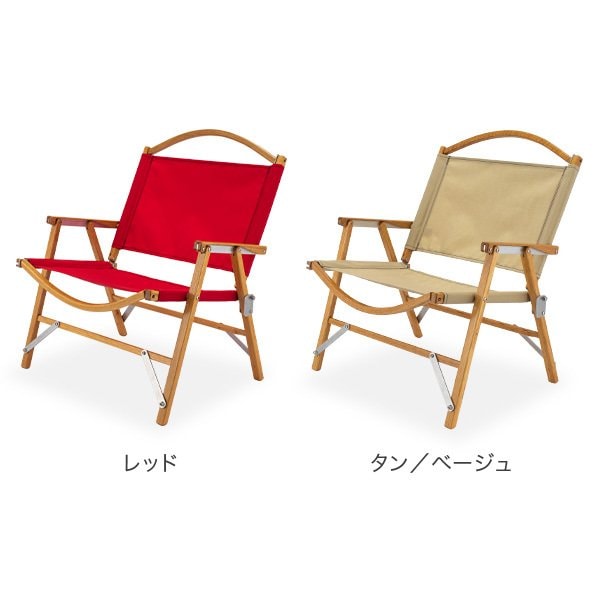 カーミットチェア Kermit Chair 折りたたみ チェア ワイド オーク KCC