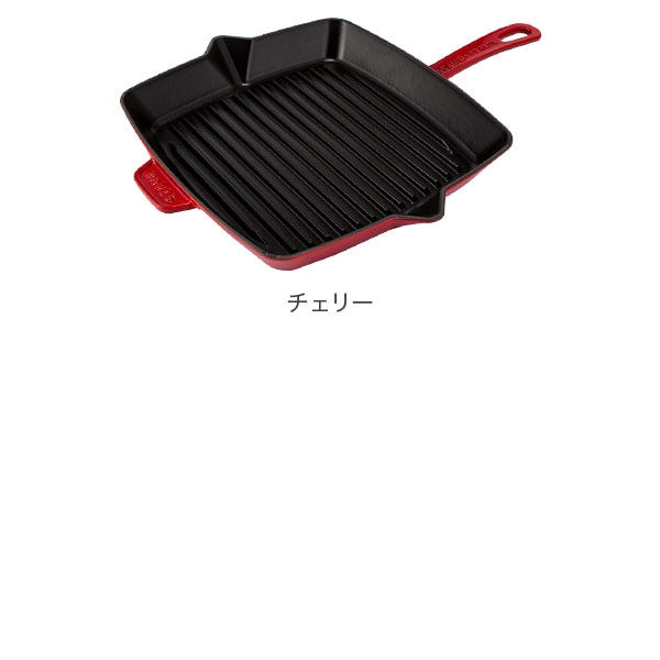 ストウブ Staub スクエアグリルパンアメリカングリル30cm Grill