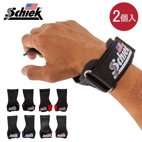 シーク Schiek パワーグリップ 左右一組 アルティメット グリップ
