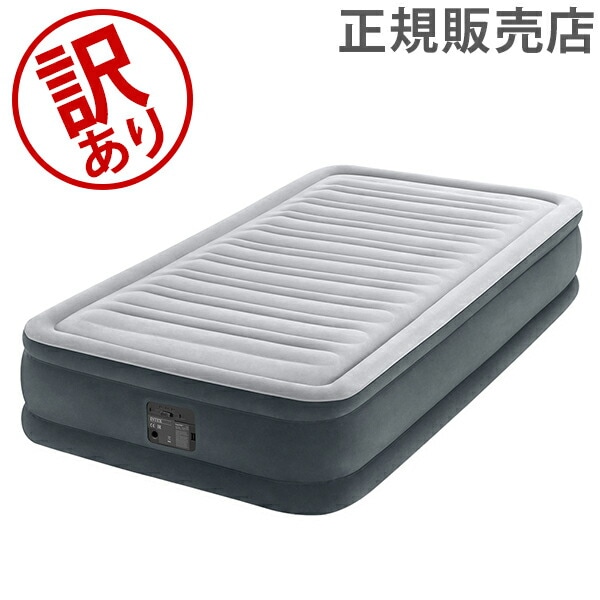 訳あり】 【正規販売店】 インテックス Intex エアーベッド 電動