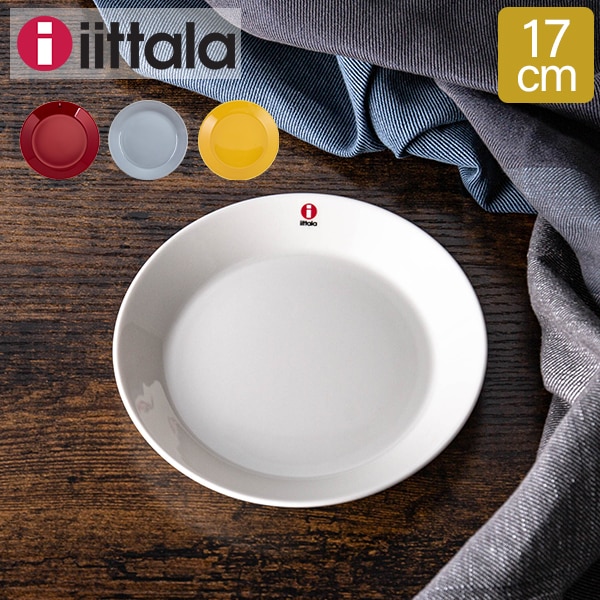 イッタラ Iittala ティーマ Teema 17cm プレート 北欧 フィンランド