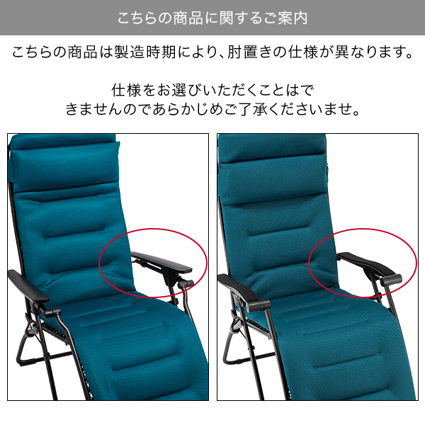 ラフマ モビリエ Lafuma MOBILIER リクライニングチェア フチュラ