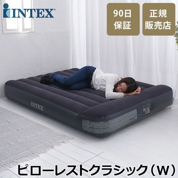 正規販売店】インテックス INTEX エアーベッド ダブル 電動 64147