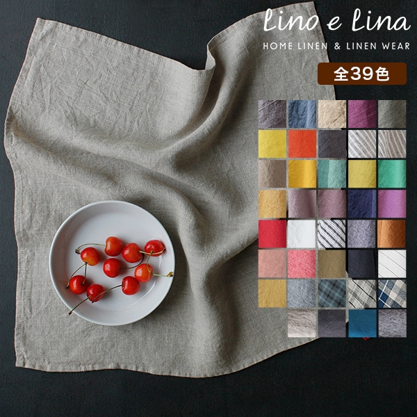 リーノエリーナ キッチンクロス マノン 正方形 Lino e Lina ふきん