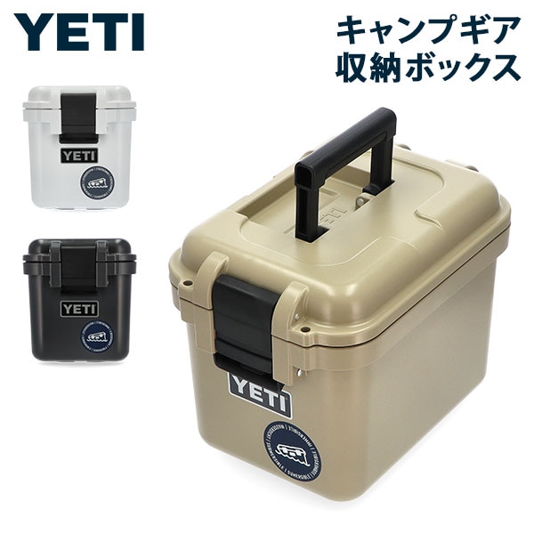 イエティ Yeti カーゴボックス キャンプギア 頑丈 収納ボックス ロード
