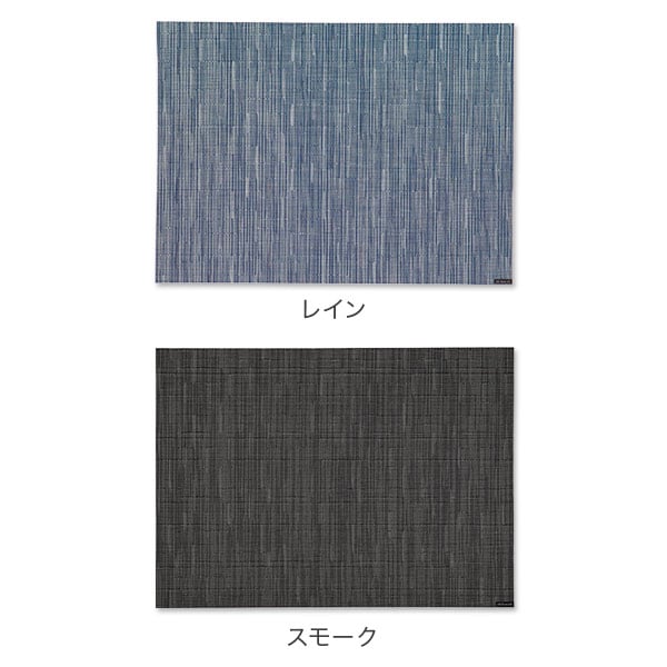 チルウィッチ CHILEWICH ランチョンマット 北欧 テーブルマット 竹