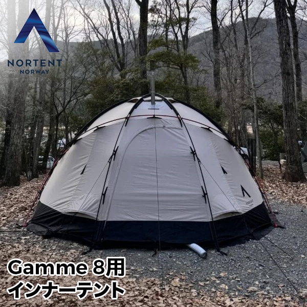 ノルテント NORTENT Gamme 8 ギャム8 Arcticモデル インナーテント