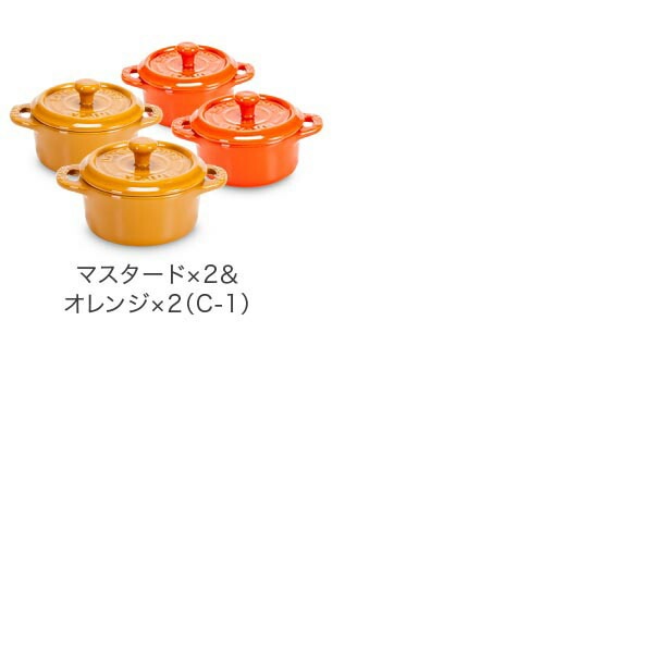 ストウブ 鍋 Staub セラミック ミニココット 10cm 4個セット ラウンド