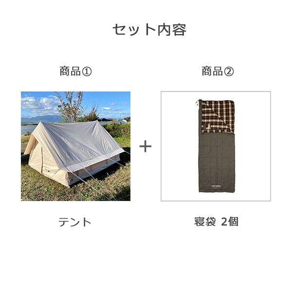 ノルディスク NORDISK Ydun ユドゥン 5.5 4人用 テント 142022 + 寝袋