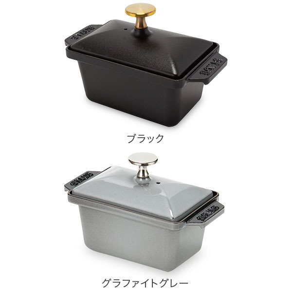 ストウブ Staub ハーフテリーヌ 15×11cm 鍋 テリーヌ型 ホーロー 保温