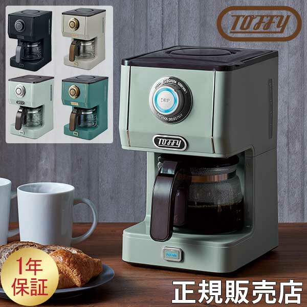 Toffy アロマドリップコーヒーメーカー コーヒーメーカー ドリップ