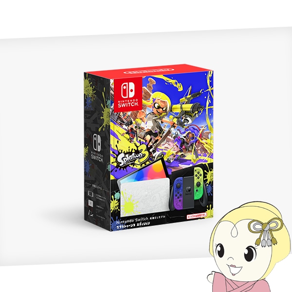 送料無料(沖縄・北海道・離島除く)□任天堂 ニンテンドースイッチ本体
