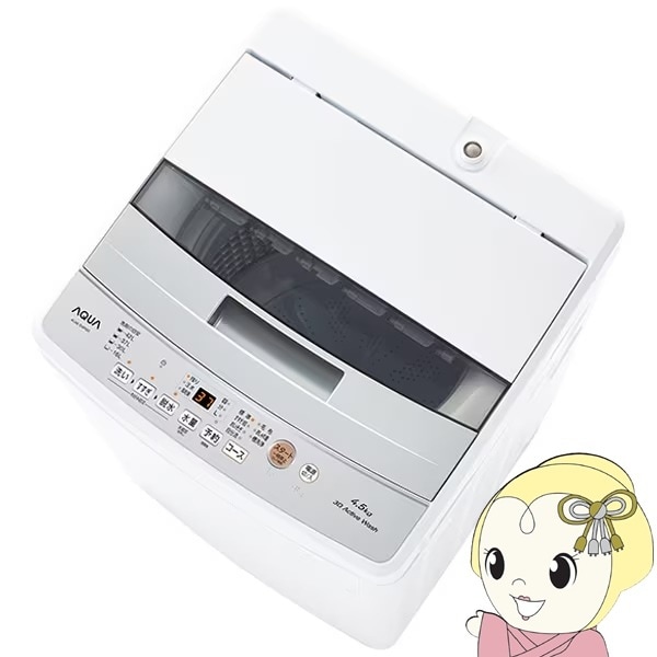 取り寄せ：入荷目安3～5営業日】洗濯機 【京都は標準設置込み】全自動