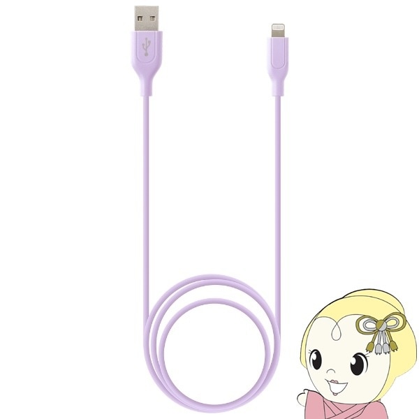 iPhone充電ケーブル ライトニングケーブル Lightning 1m パープル MFi
