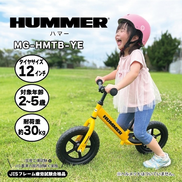 メーカー直送】 HUMMER ハマー トレーニーバイク イエロー MG-HMTB-YE